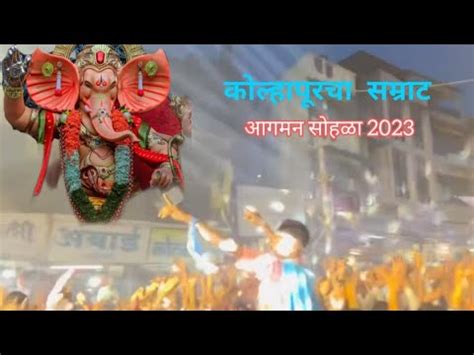 Ganpati Aagman Sohala Juna Budhwar Peth Vlog