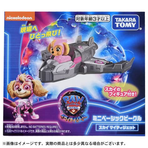 タカラトミー パウ・パトロール ザ・マイティ・ムービー ミニベーシックビークル チェイス マイティポリスカー 乗り物のおもちゃ