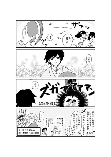 さねぎゆ「モブに爆モテするぎゆが大好きなんですよね😂 だいぶ前に描いたやつ。」ラッコの漫画