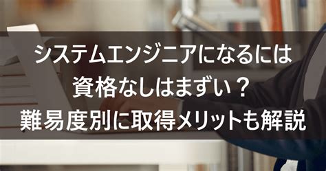 システムエンジニアの仕事内容をわかりやすく具体的に説明！やりがいや仕事の流れ・種類について ルートテック｜ビジネスライフとキャリアを応援