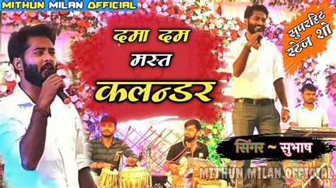 Dama Dam Mast Kalandar By Live Stage