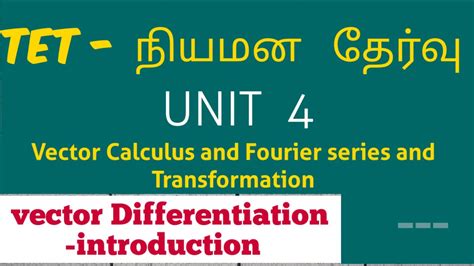 Ugtrbmaths Tnpsc Unit 4 Vector Calculus Vector Differentiation Tet Selection Exam Youtube