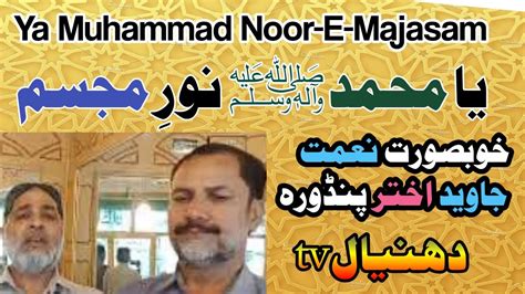 Ya Muhammad Noor E Mujasam Best Naat 2022 Eid Milad Un Nabi ﷺ Javed Akhter Attari Dhaniaal