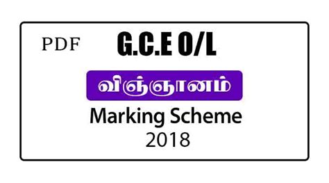 2018 O L Science Marking Scheme Tamil Medium