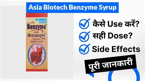 Asia Biotech Benzyme Syrup Uses in Hindi | Side Effects | Dose - YouTube