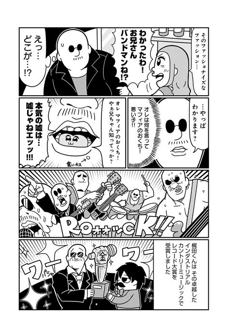 マフィア梶田 On Twitter Twitterにて大好評連載中の『gohoマフィア！ 梶田くん』。なんと第50話は年末spとして大長編