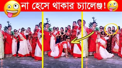 অস্থির বাঙালি 😂😂ইতর বাঙ্গালী 36😂osthir Bangali😂itor Bangali😂funny