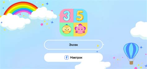 35 үсэг For Android Download