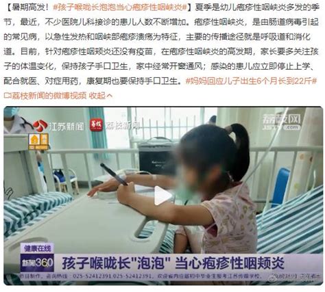 昆明某幼儿园“一班级被隔离”？这种病近期高发！家长注意→澎湃号·媒体澎湃新闻 The Paper