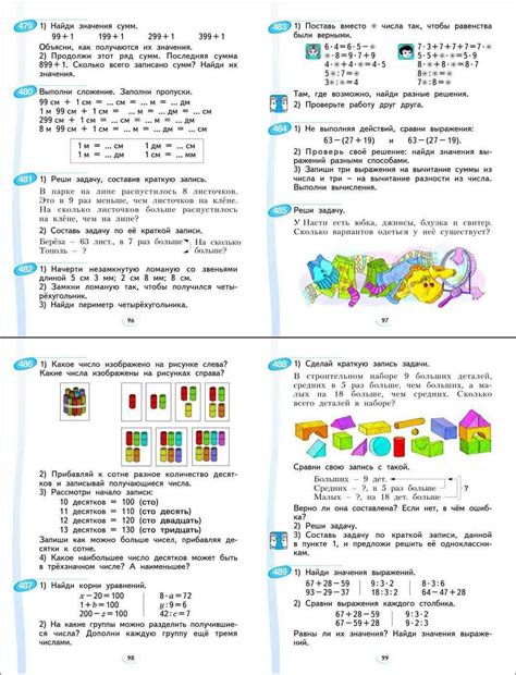 Читать онлайн учебник по математике за 2 класс Аргинская часть 2