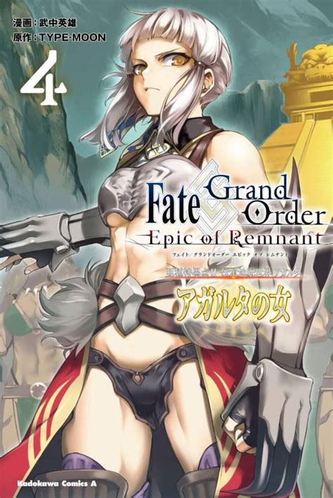 Fate Grand Order Epic of Remnant Ashu Tokuiten II Denshō Chitei