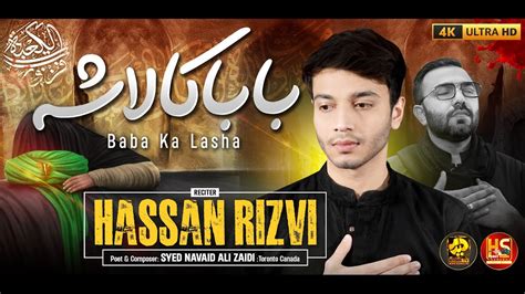 Baba Ka Lasha Hassan Rizvi New Nohay 2023 21 Ramzan Noha 2023