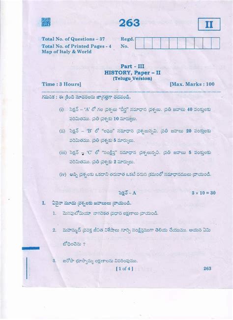 AP Inter 2nd Year Question Paper 2021 History తలగ మడయ