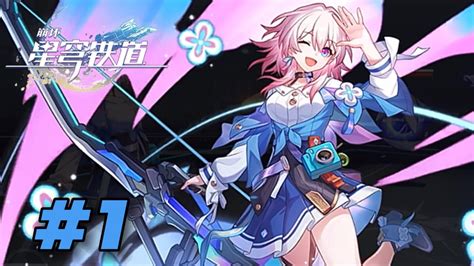 【崩壞：星穹鐵道】米哈遊2023年全新回合制rpg手遊 來一起乘坐星際列車展開新冒險吧！ Honkai Star Rail