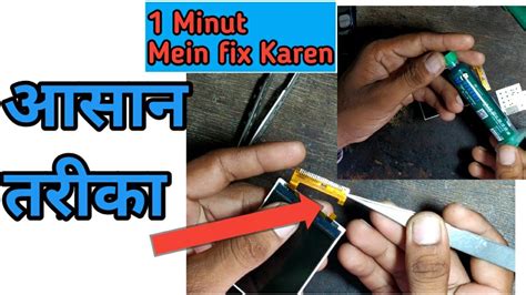 How To Repair Lcd Cut Pin Display Ko Kaise Repair Kare How To Use