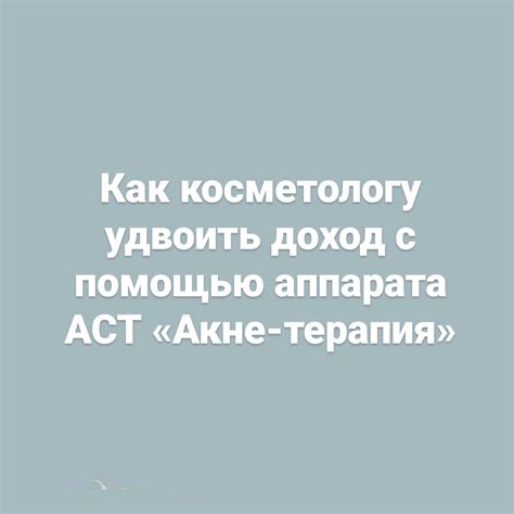 Косметологическое оборудование ООО НПП ВЕНД ВКонтакте