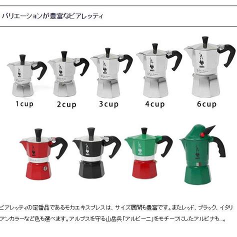 ビアレッティ レインボー 3カップ用 Bialetti Bialetti0005x食器日和 通販 Yahooショッピング