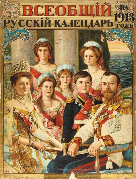 Imperial Romanov Dynasty | Russian history, Romanov dynasty, Tsar nicholas ii