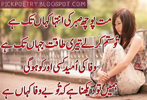 Poetry Lines Best Urdu Poetry Pics