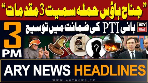 ARY News 3 PM Prime Time Headlines 10th May 2024 PTI Leader In BIG