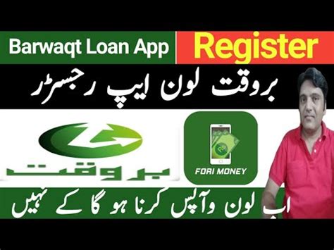 Barwaqt Loan App Registration Barwaqt Loan App New Information