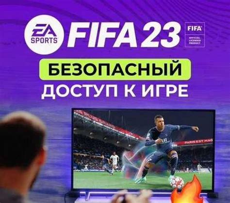 Заказать Fifa 23 Ps4 Ps5 Турция Доступ 15 30 м Festima Ru