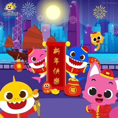 Pinkfong And Baby Sharks Lunar New Year 2024 By Nightingale1000 On