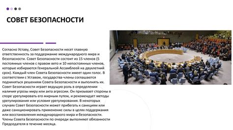 Организация объединенных наций (ООН) - презентация онлайн
