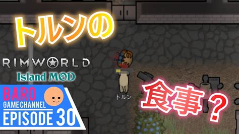 30【rimworld Island Modリムワールド アイランド モッド】スチールが無いと何もできないグリーンシェルの洋服の性能は