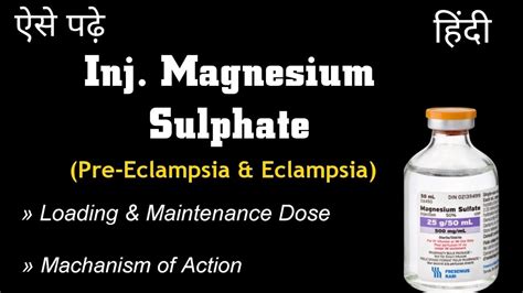 Magnesium Sulphate Drug During Pregnancy Hindi Mgso4 In Pre Eclampsia