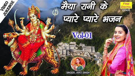 मय रन क पयर पयर भजन Vol 1 Non Stop Mata Bhajan Navratri