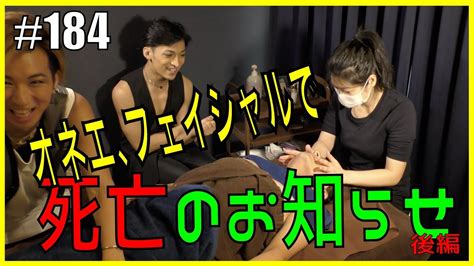 悶絶 フェイシャルエステでオネエが乱れる エンガブ ゲイLGBT GAY YouTube
