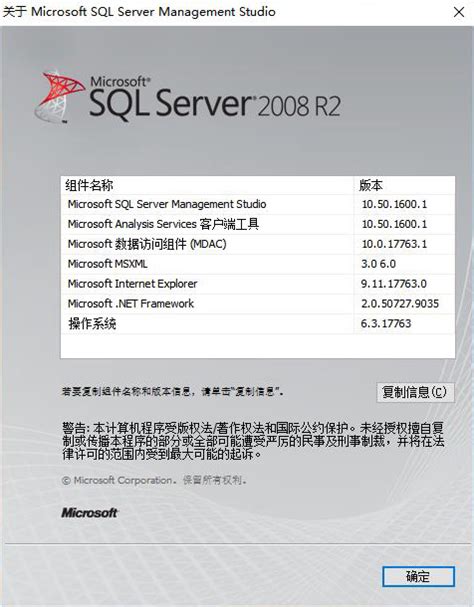 Sql Server 查看数据表提示索引超出了数组界限