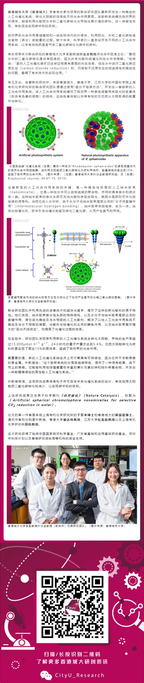 香港城市大学深圳研究院