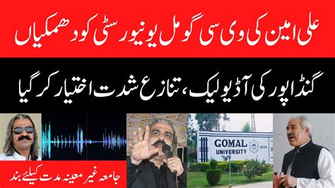 Ali Amin Gandapur Threatens Gomal University Vice Chancellor Of Dire