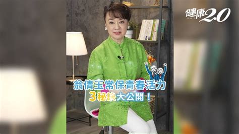 73歲翁倩玉慢老祕訣曝光！早餐必吃這食物清腸胃 1種食物絕對忌口 健康20 Line Today