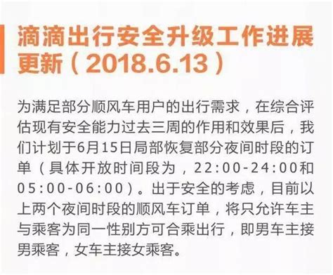 滴滴：順風車夜間訂單只允許同性別合乘、a站受黑客攻擊千萬條數據外泄、抖音國內日活超15億、中興復牌暴跌40 蛋蛋科技日爆 壹讀