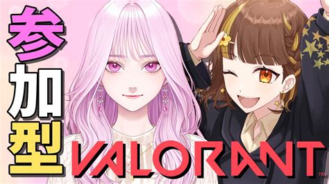 【valorant参加型】まなちゃんとヴァロ参加型だよ🌼一緒に遊びましょ⭐【vtuber】 Youtube