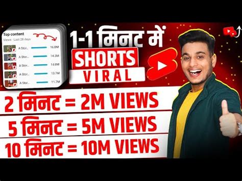 Youtube Shorts Video Viral Kaise Kare Shorts Viral Kaise Kare Short