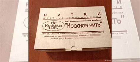 Нитки швейные армированные 45 лл 2500 м купить в Москве с доставкой ...