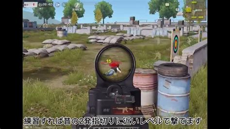 【荒野行動】アプデ後の60フレームでも出来るm4と95式の指切り解説 Youtube