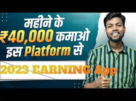 Best Earning App Phone Se Paise Kaise Kamaya Mobile Se Paise Kaise