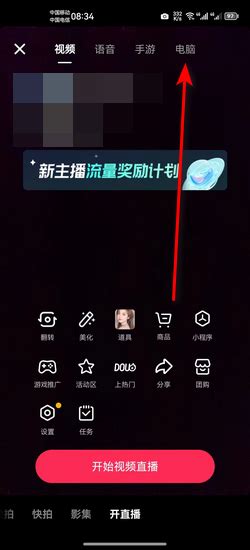 抖音怎么申请电脑直播权限 360新知