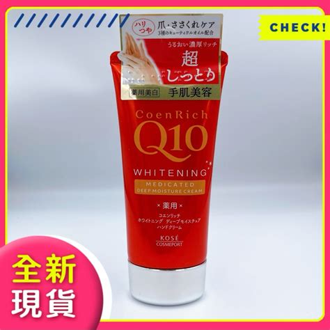 【現貨】全新 日本 高絲kose Coen Rich Q10 活齡 深層保濕 護手霜80g 蝦皮購物