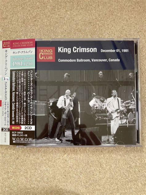 Yahooオークション King Crimson Collectors Club Cd 1981年12月1日