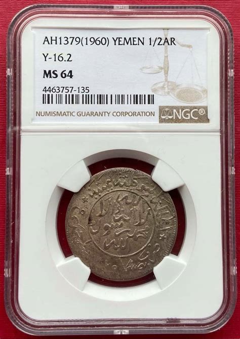 YEMEN SILVER 1 2 AHMADI RIYAL 1379 AH 1960 AD IMAM AHMED NGC MS 64