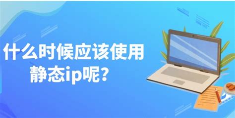 Ip地址 什么时候应该使用静态静态ip？手机设置静态ip的危害有哪些 个人文章 Segmentfault 思否