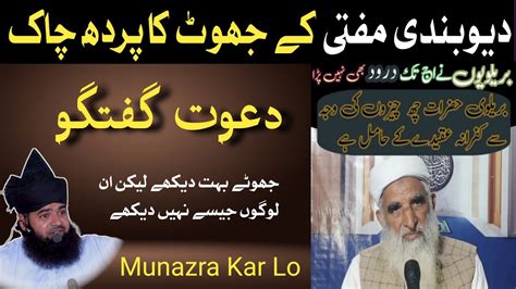 Reply To Deobandi Molvi Challenge Munazra Allama Muhammad Saddam