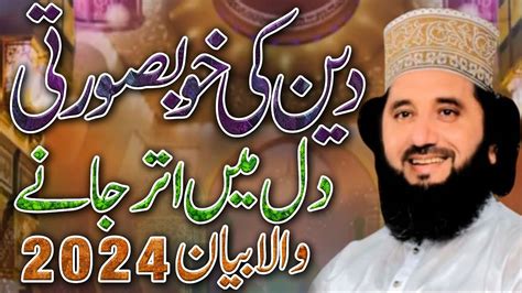 Deen Ka Khobsurati Peer Syed Faiz Ul Hassan Shah78603237993608