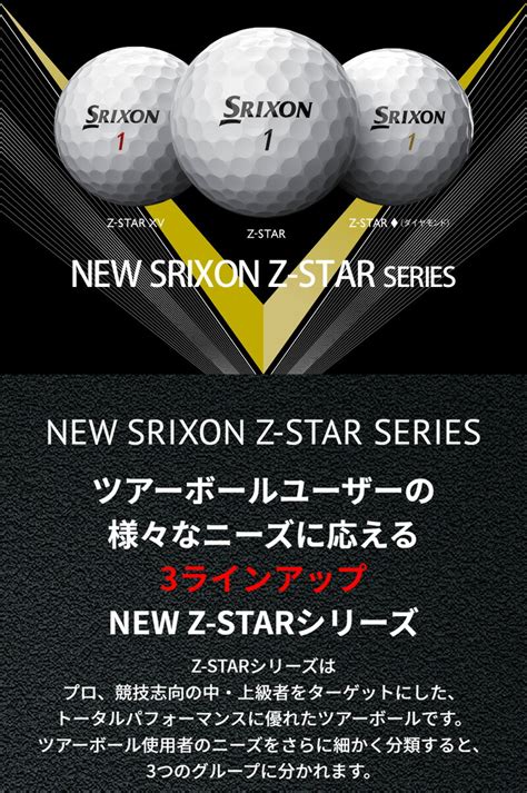 Off New Z Star Xv